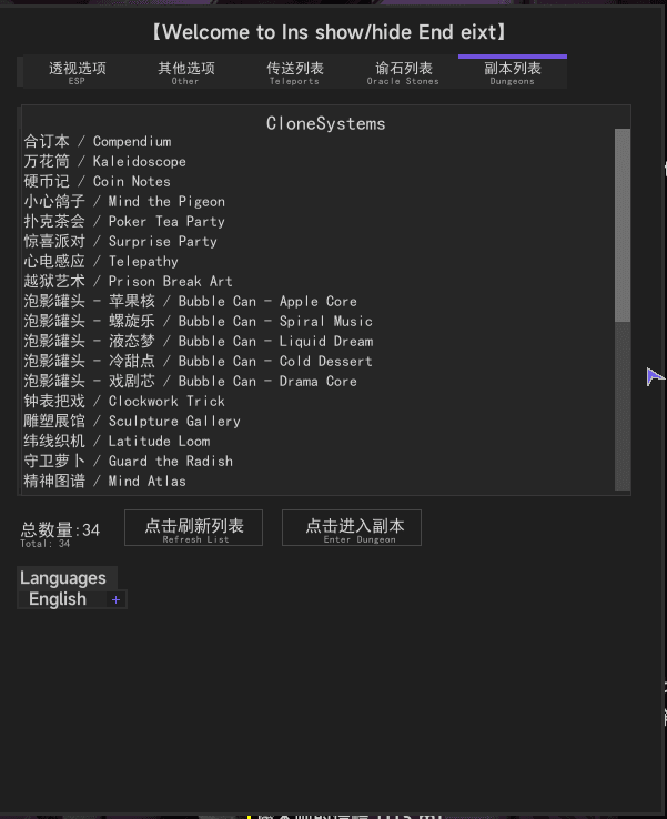 NTE dungeon list menu screenshot