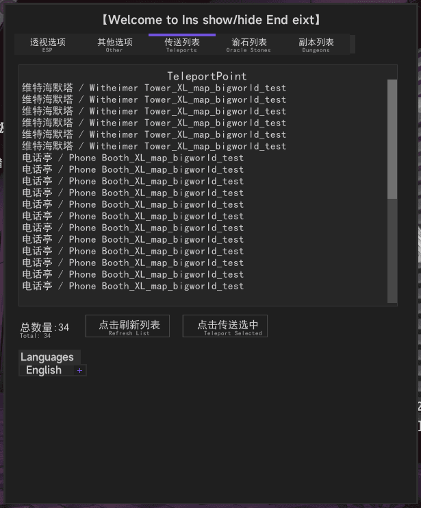 NTE teleport list menu screenshot